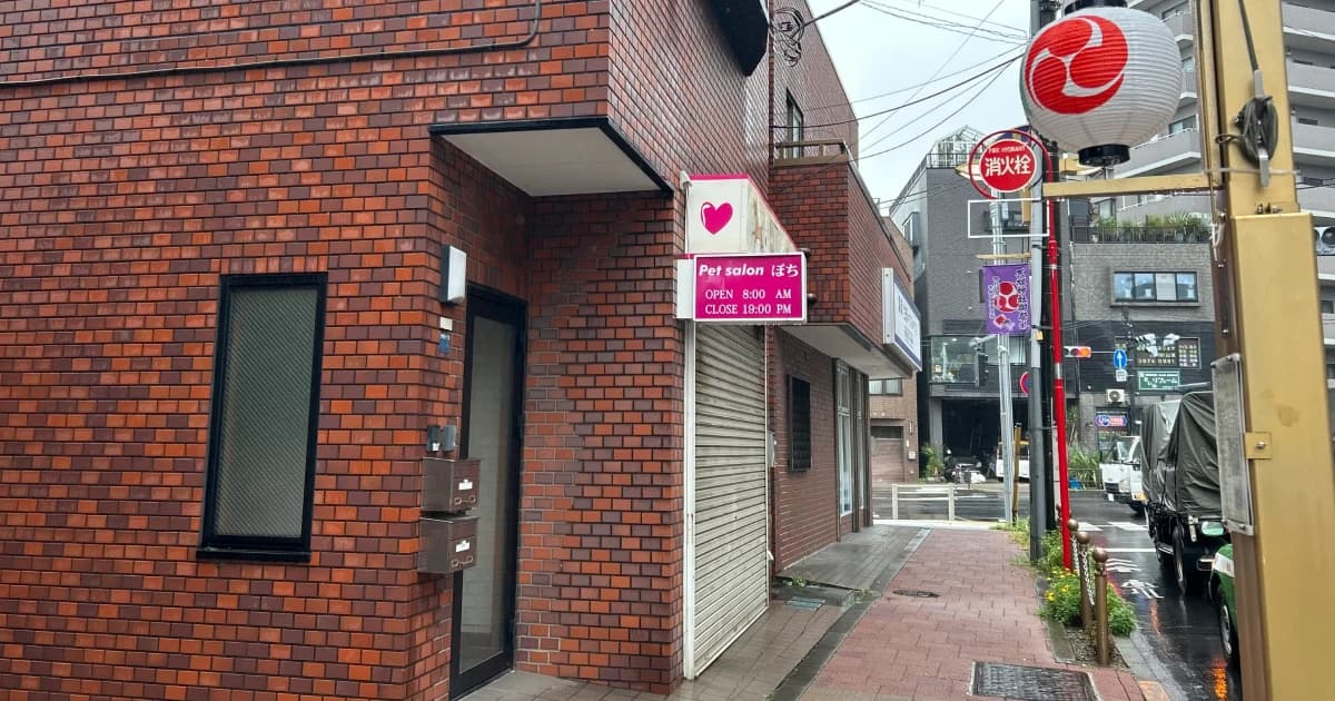 ペットサロンぽち