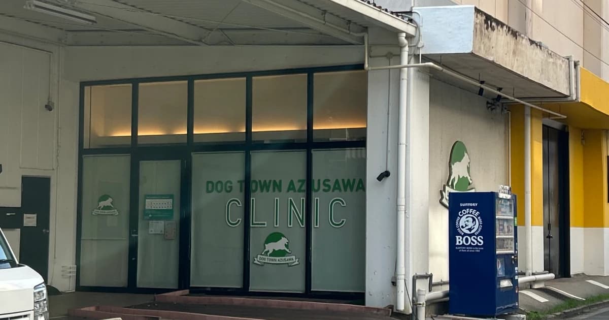 DOG TOWN AZUSAWA