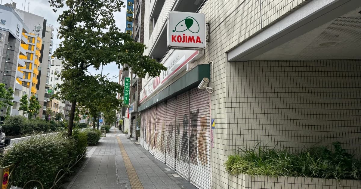 ペットのコジマ 板橋店