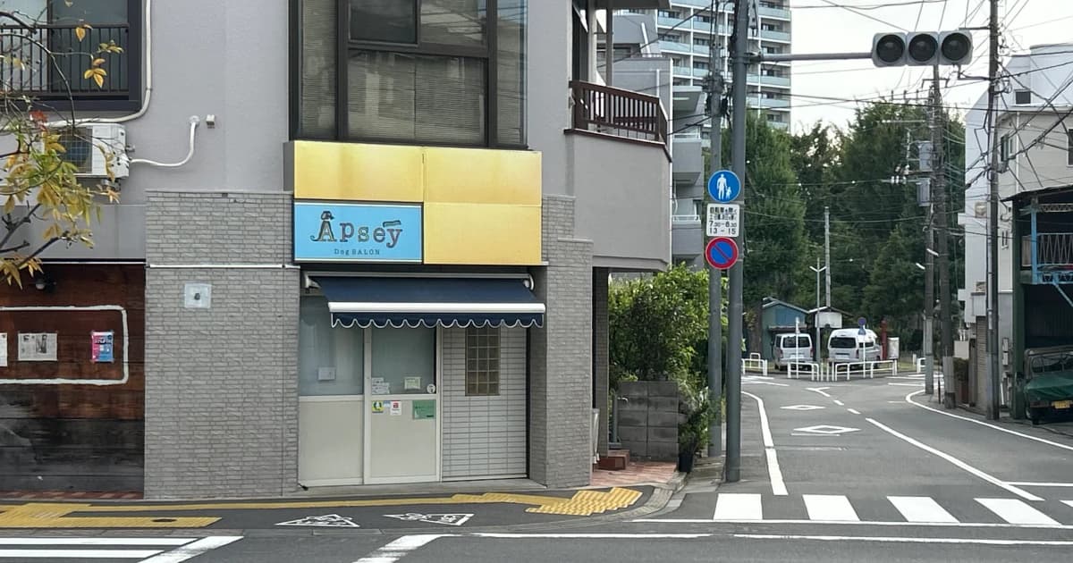 Apsey DogSALON アプシー