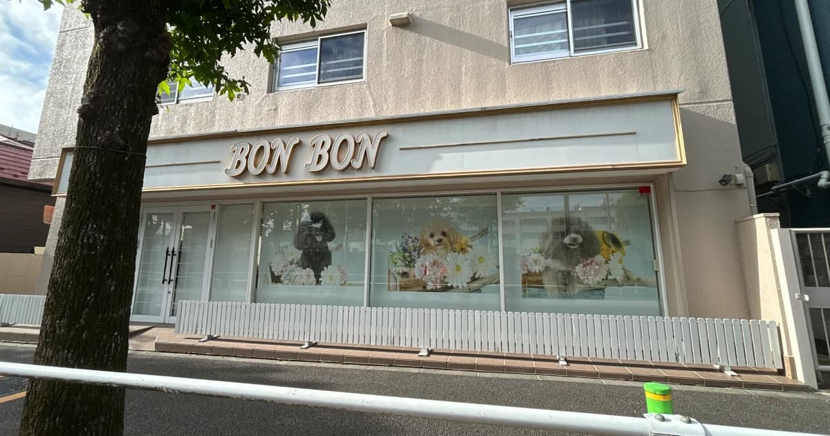 Pet Salon BONBON