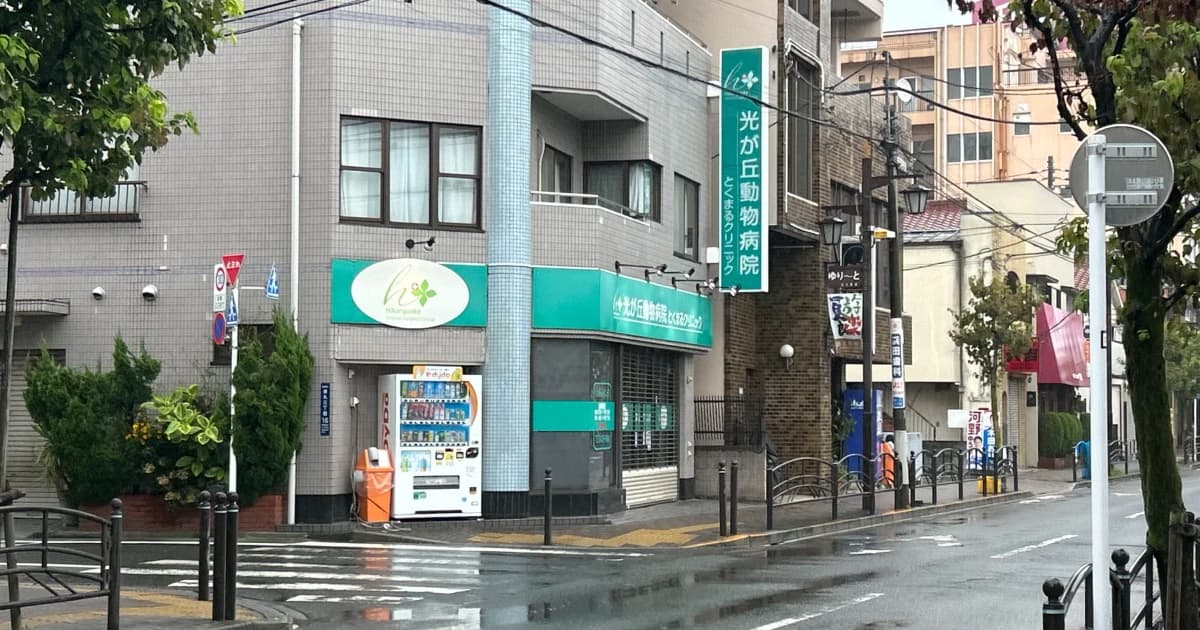とくまるクリニック